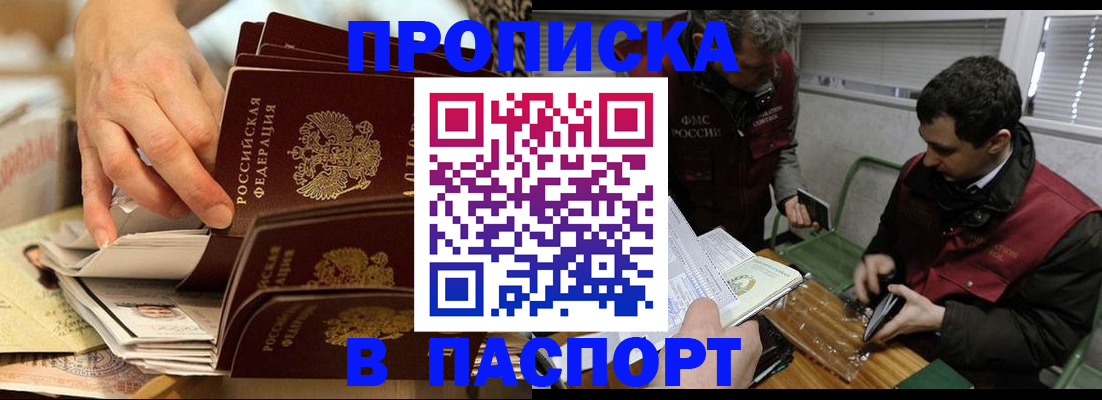 прописка для кредита в Усть-Куте