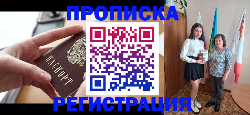 временная регистрация госуслуги в Усть-Куте